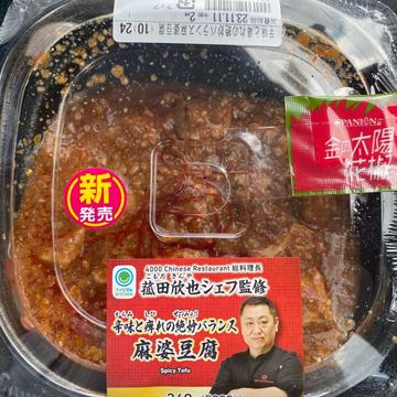 辛味と痺れの絶妙バランス　麻婆豆腐