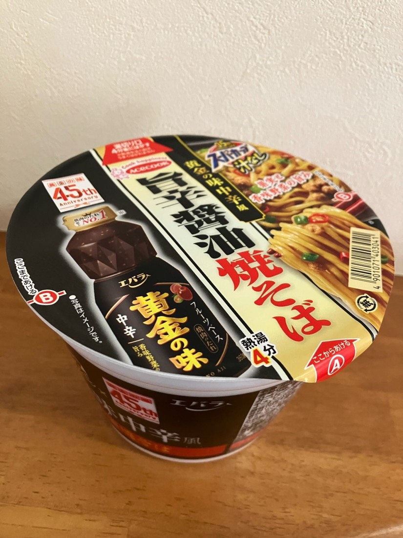 スーパーカップ　黄金の味中辛風　旨辛醤油焼そば