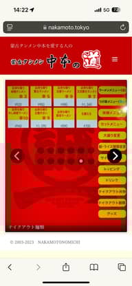 お持ち帰り 冷やし味噌ラーメン 辛さ10