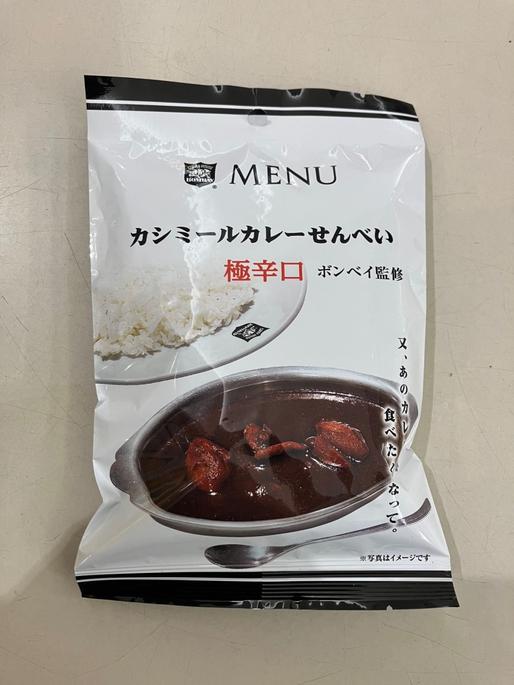 MENUボンベイ監修　カシミールカレーせんべい   極辛口