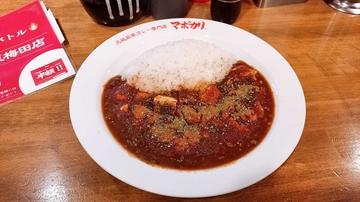 麻婆豆腐カレー 3辛