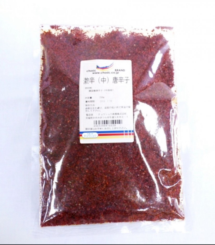 激辛唐辛子(中荒) 激辛