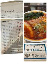 山麓 地獄らーめん 天空10