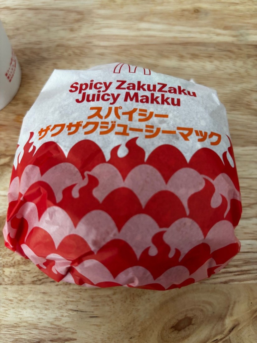 スパイシーザクザクジューシーマック