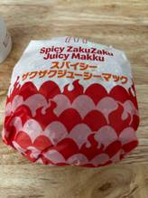 スパイシーザクザクジューシーマック