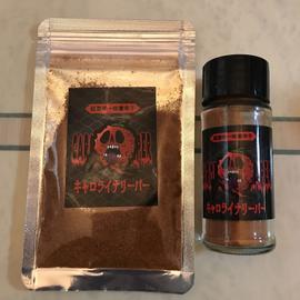 キャロライナリーパー 超激辛一味唐辛子