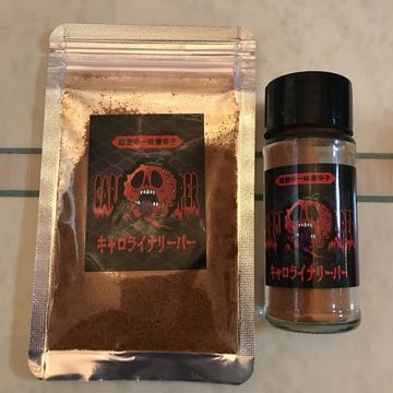 キャロライナリーパー 超激辛一味唐辛子