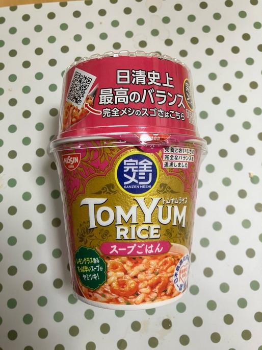 トムヤムライス　スープごはん 辛さレベル 3