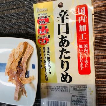 辛口あたりめ