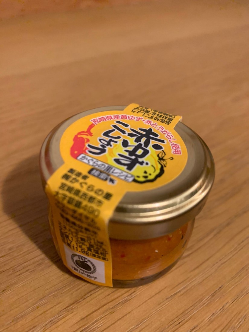 赤ゆずこしょう