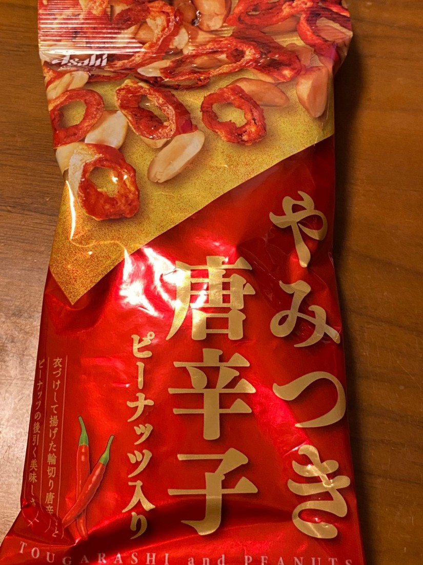 やみつき唐辛子 ピーナッツ入り