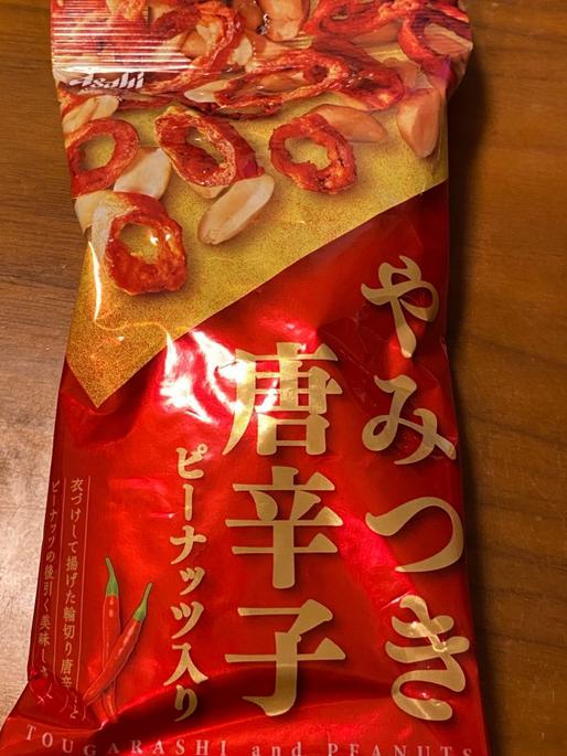 やみつき唐辛子 ピーナッツ入り