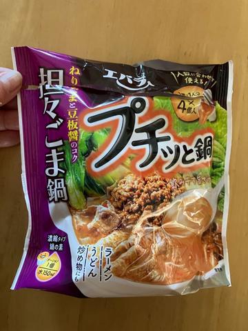 プチッと鍋 担々ごま鍋