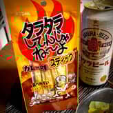 タラタラしてんじゃね〜よ スティック カレー味