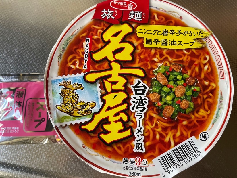 サッポロ一番旅麺 名古屋台湾ラーメン風