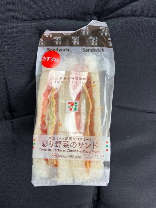 大豆ミート使用タコスミート彩り野菜のサンド 辛みの苦手な方はご注意ください