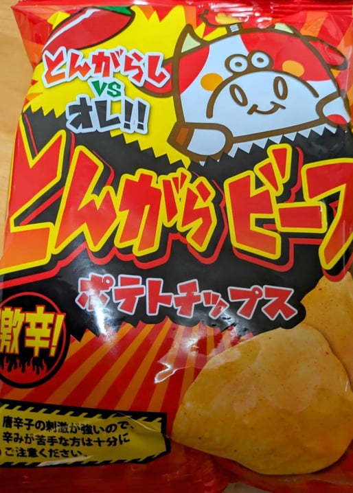 とんがらビーフ 激辛