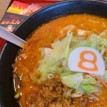 野菜麻辣ラーメン 鬼辛えんま