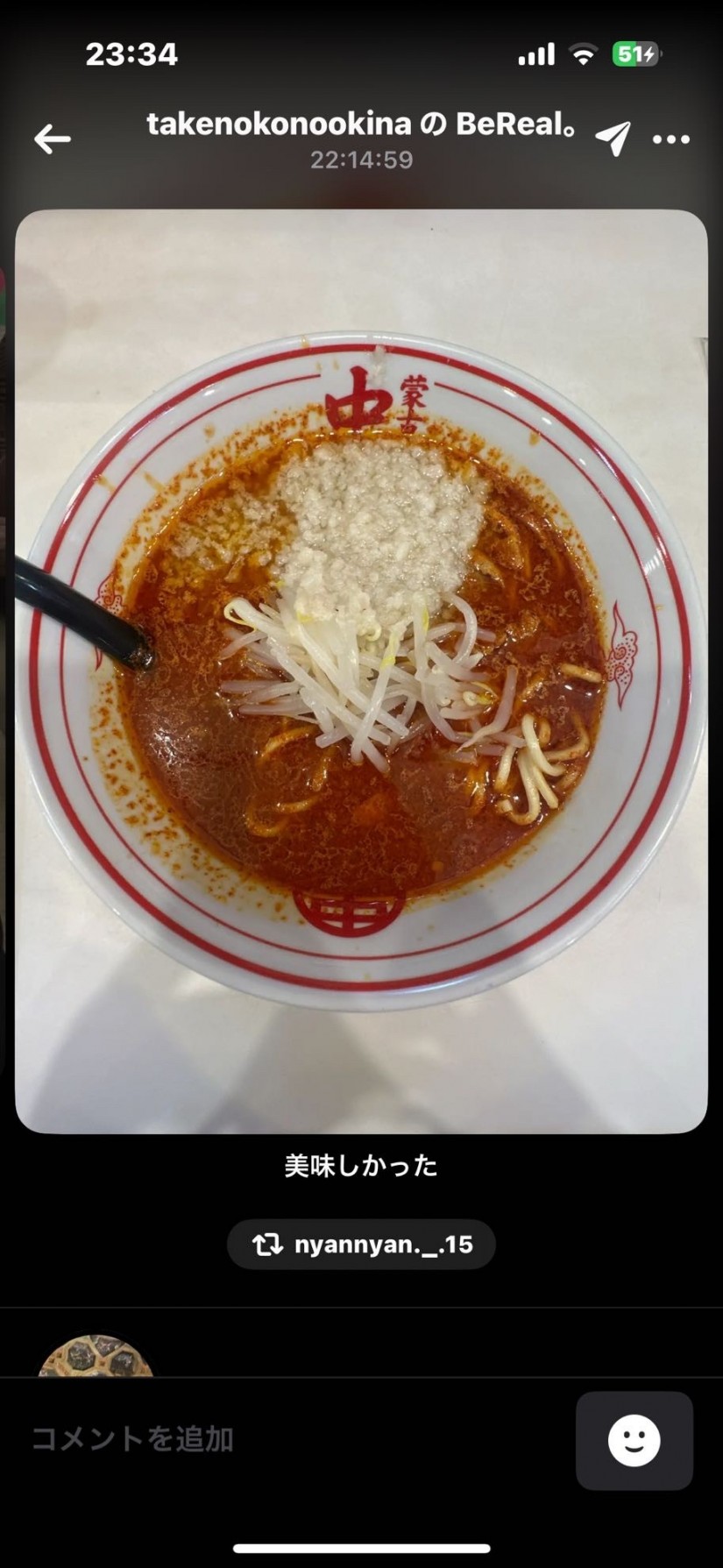 北極ラーメン 9辛 2倍