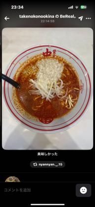 北極ラーメン 9辛 2倍