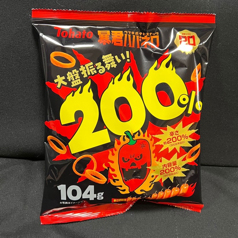 暴君ハバネロ200％