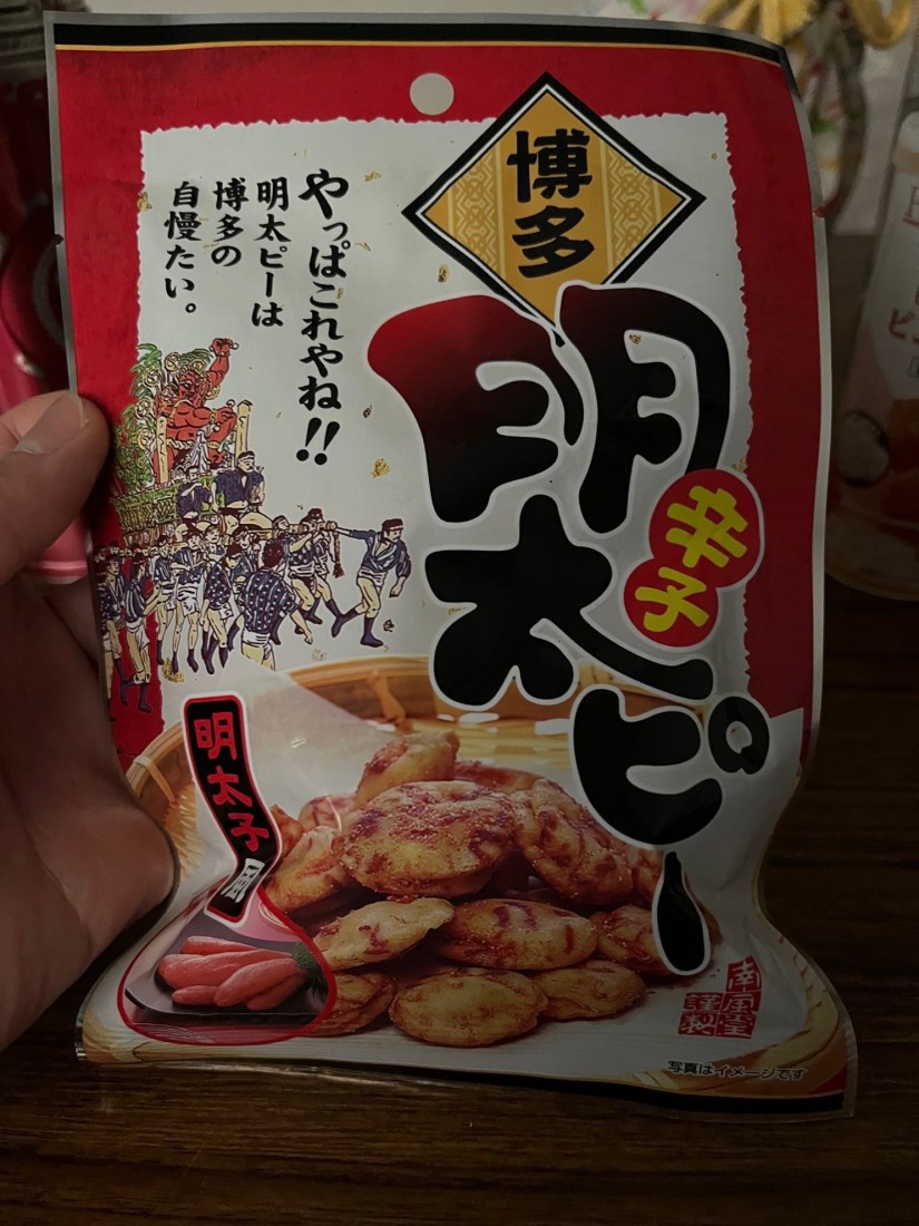 博多辛子明太ピー