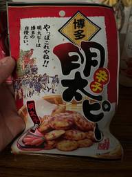 博多辛子明太ピー