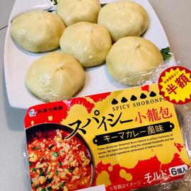 スパイシー小籠包