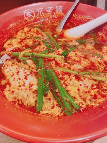 京辛麺 0〜25辛