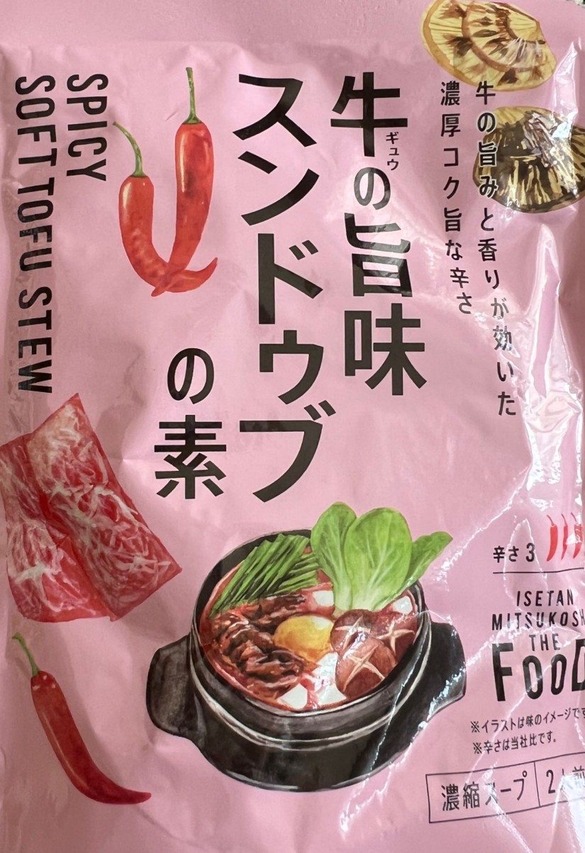 牛の旨味スンドゥブの素