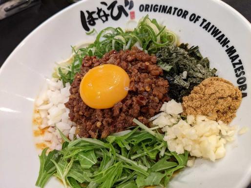 カレー台湾まぜそば 5辛