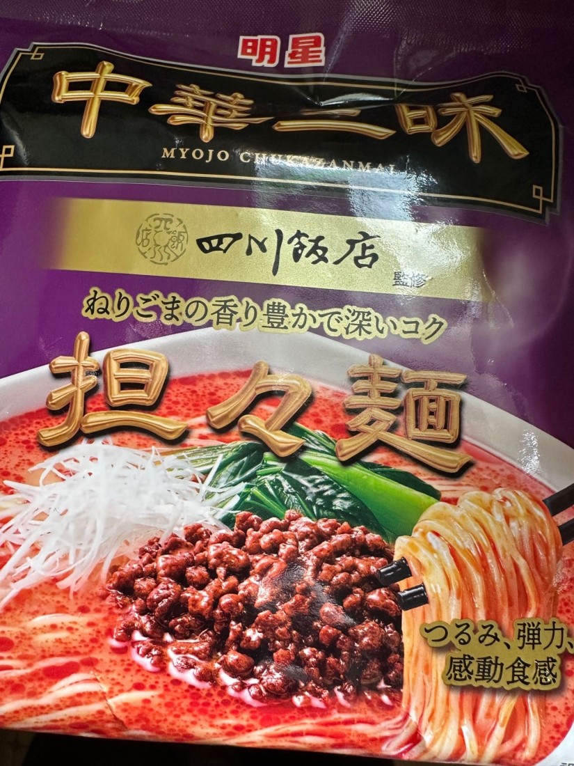 明星中華三昧四川飯店担々麺 なし