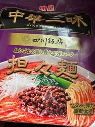 明星中華三昧四川飯店担々麺 なし