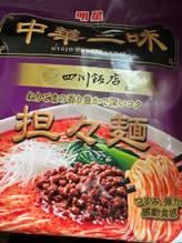 明星中華三昧四川飯店担々麺 なし
