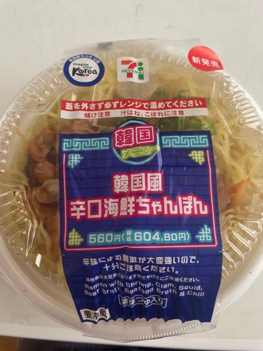 韓国風 辛口海鮮ちゃんぽん