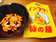 インデラCURRY 柿の種