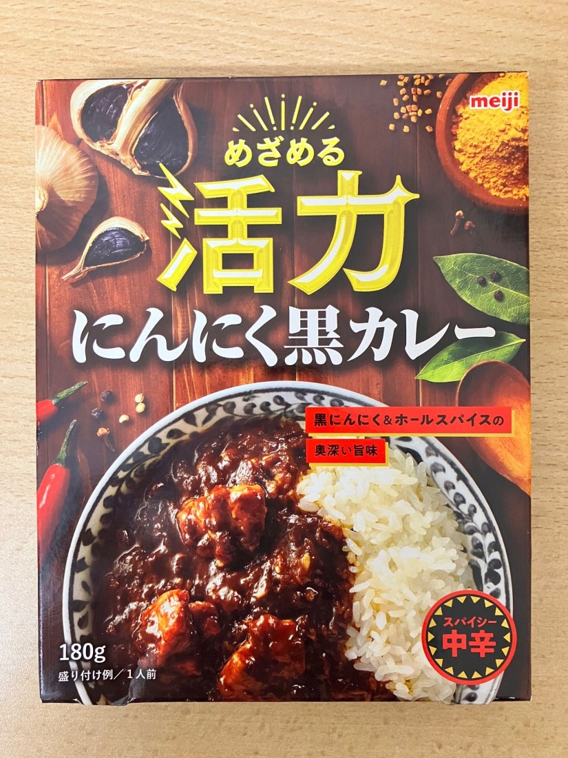 にんにく黒カレー 中辛