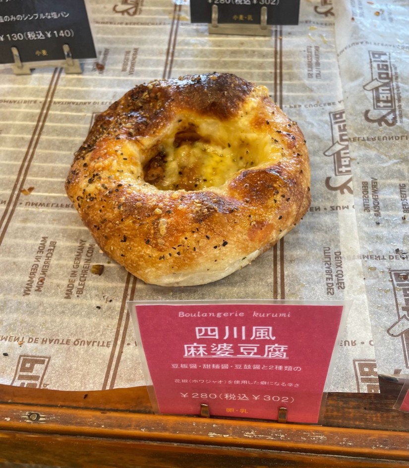 四川風 麻婆豆腐