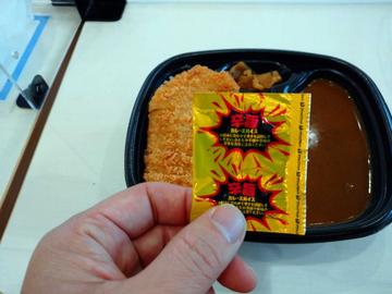 カツカレー弁当 辛旨スパイス増し