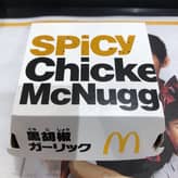 スパイシーチキンマックナゲット 黒胡椒ガーリック