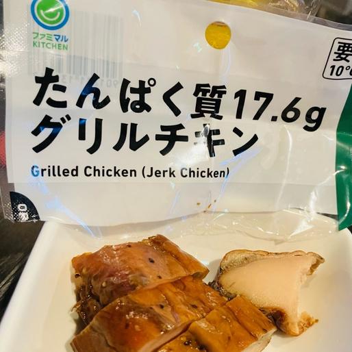 たんぱく質17.6gグリルチキン　ジャークチキン