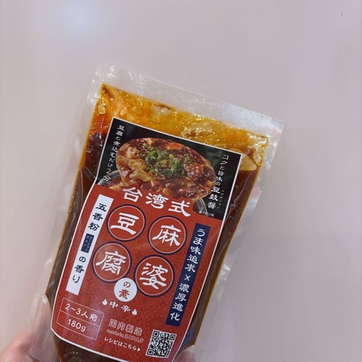 台湾式麻婆豆腐の素 中華合わせ調味料（まあぼソース）