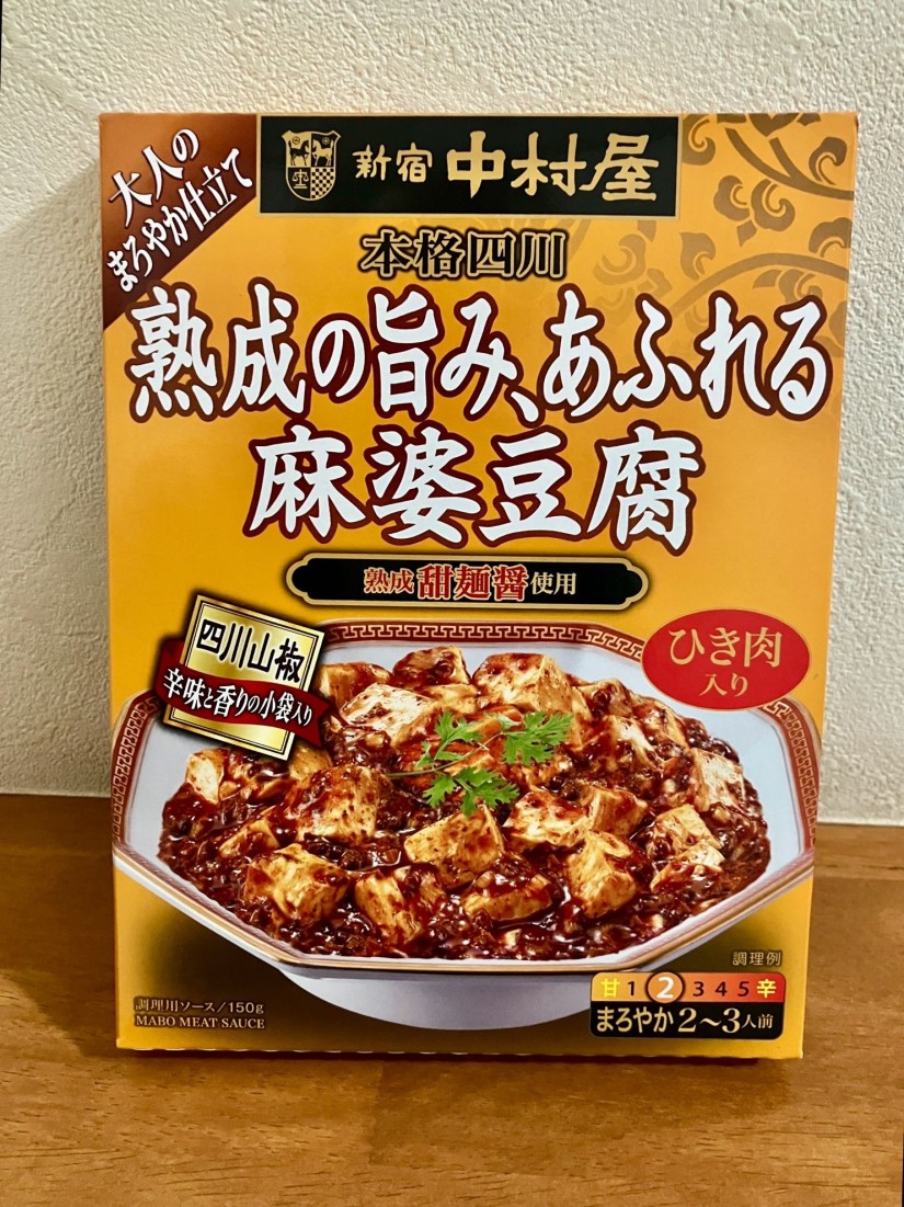 本格四川　熟成の旨み、あふれる麻婆豆腐 大人のまろやか仕立て 2辛
