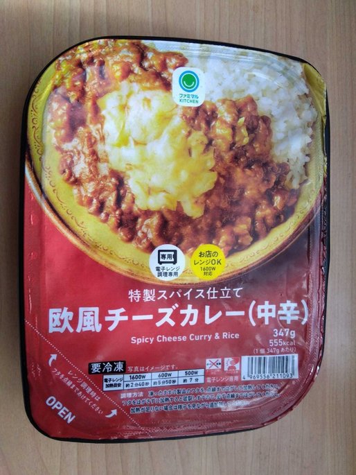 欧風チーズカレー 中辛