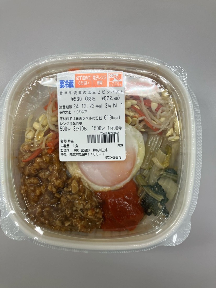 旨辛牛焼肉の温玉ビビンバ丼 辛さが苦手な方はご注意