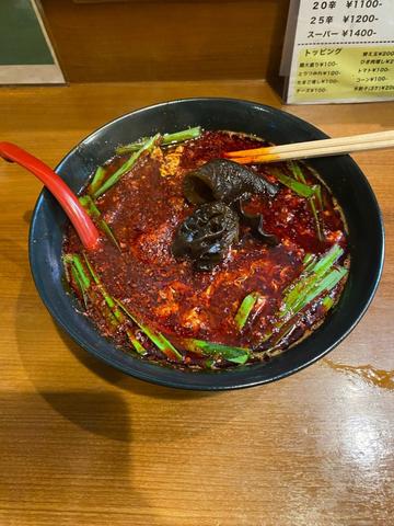 辛麺 200辛
