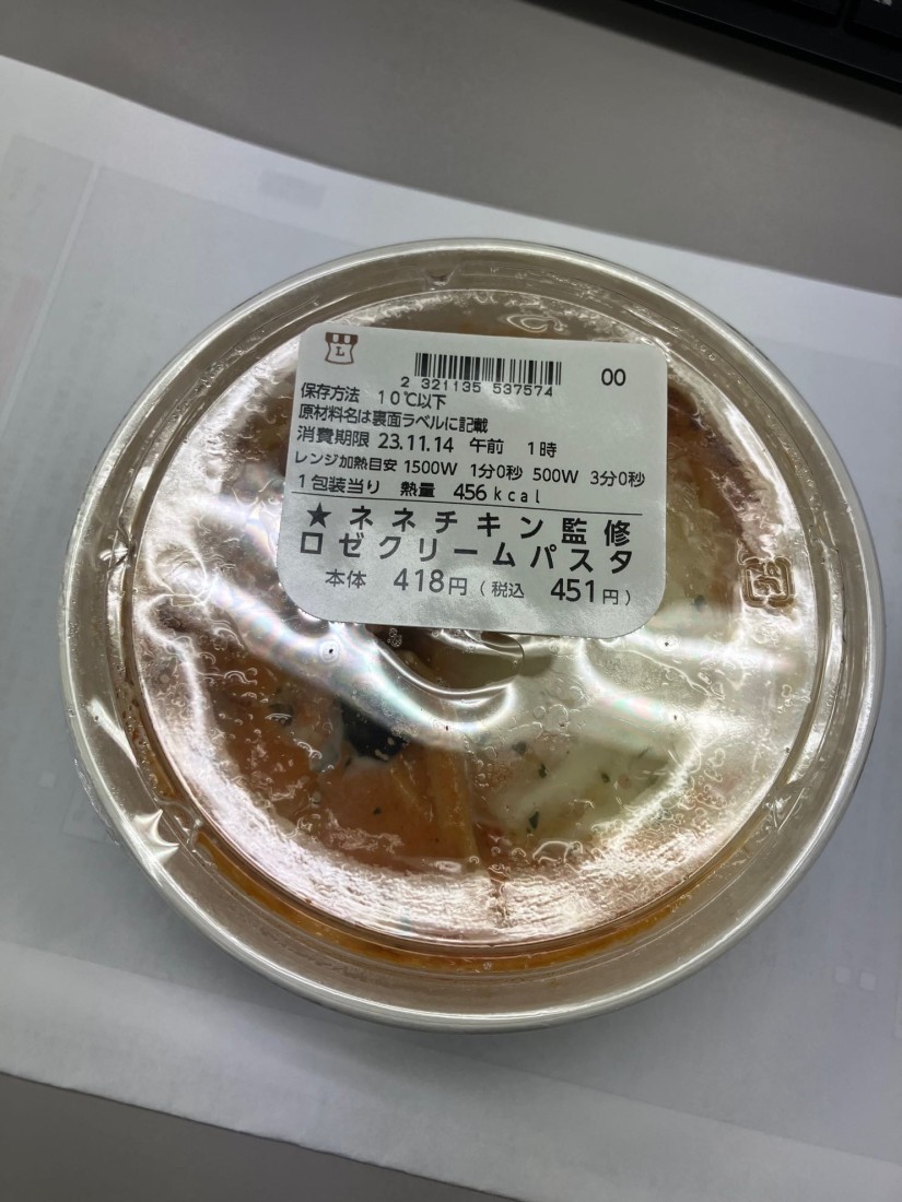 ネネチキン監修 ロゼクリームパスタ 辛みにご注意