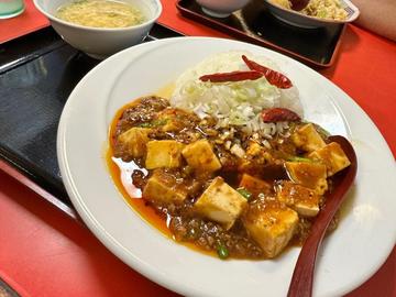 麻婆丼 1〜3辛
