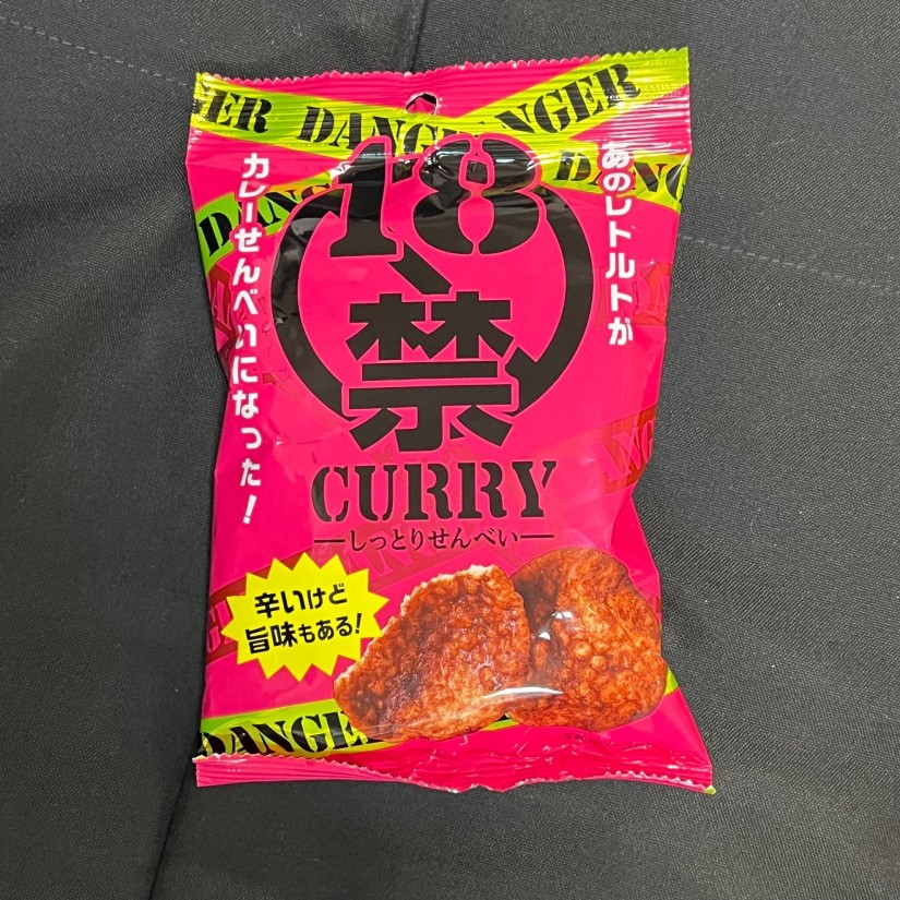 18禁カレーしっとりせんべい