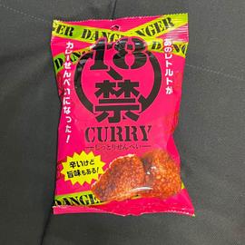 18禁カレーしっとりせんべい